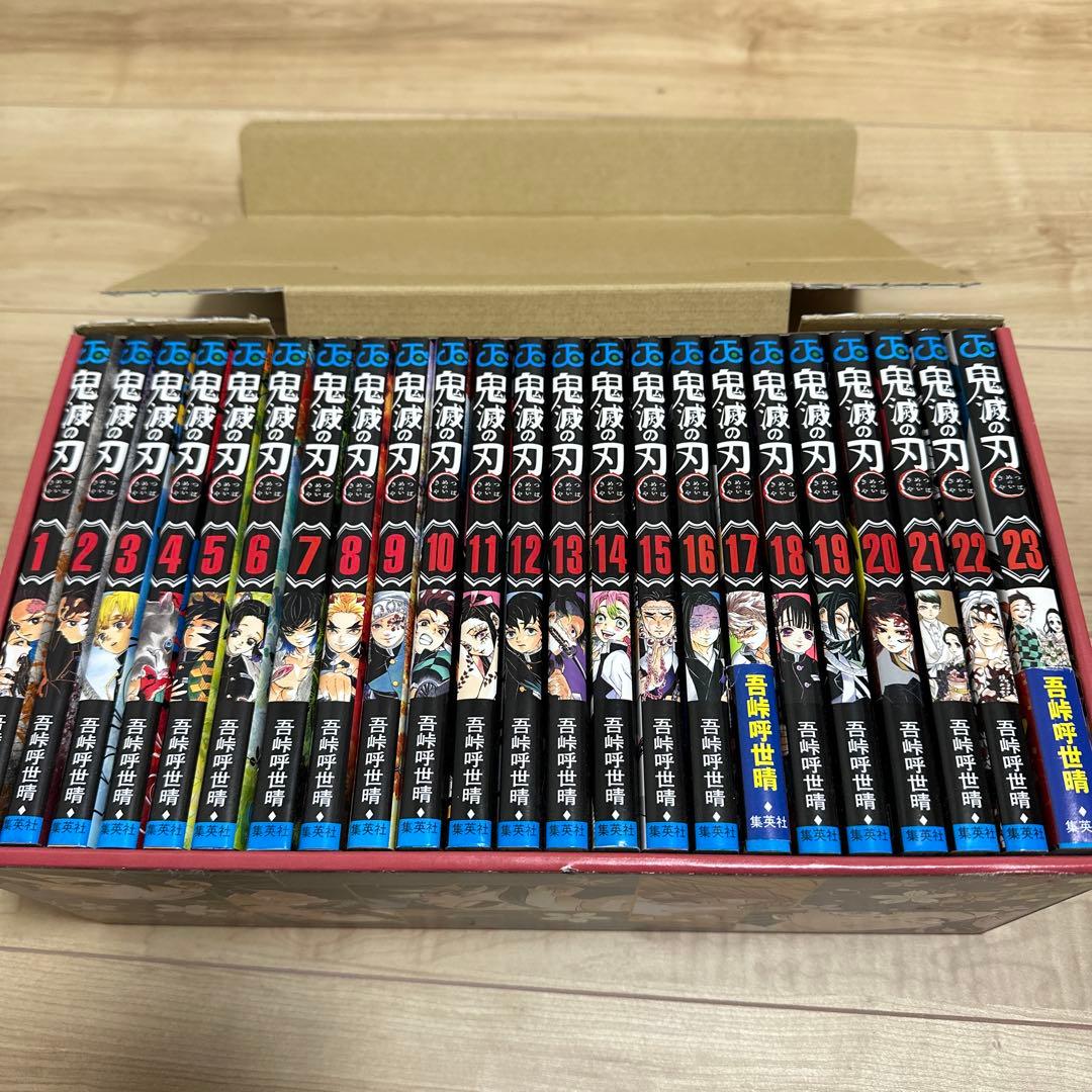 鬼滅の刃 全23巻セット 特製ボックス付き