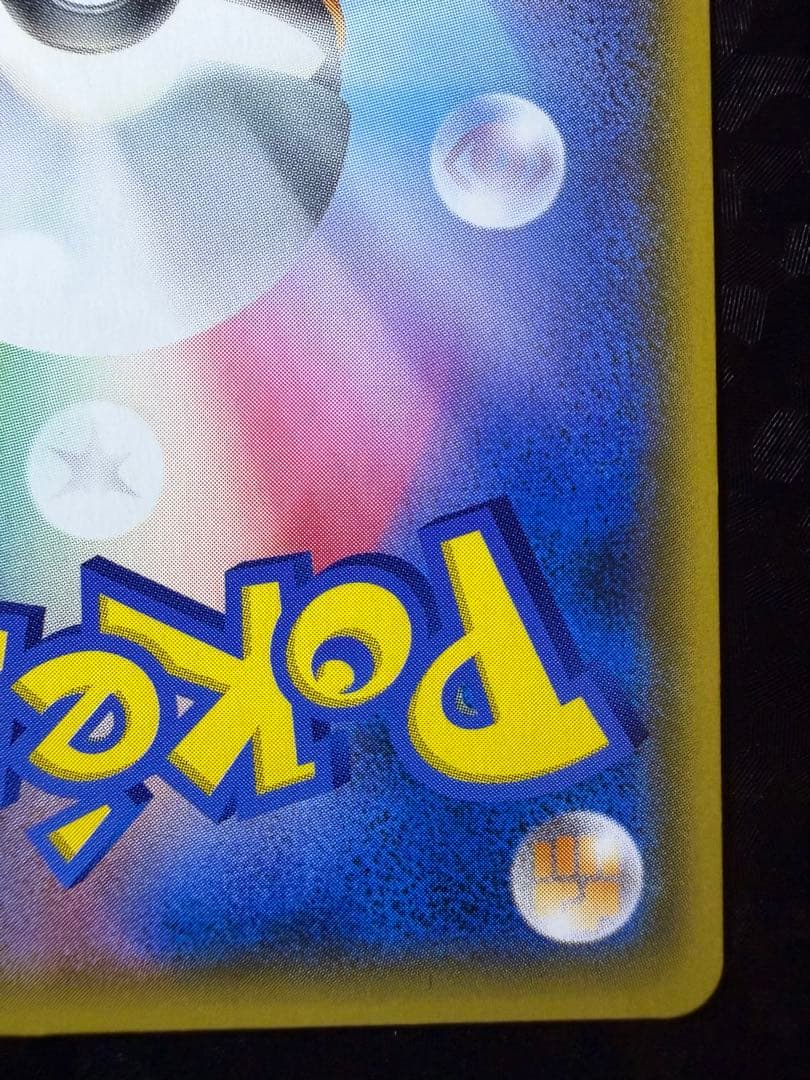 ポケモンカード　ピカチュウ&ゼクロムGX SA