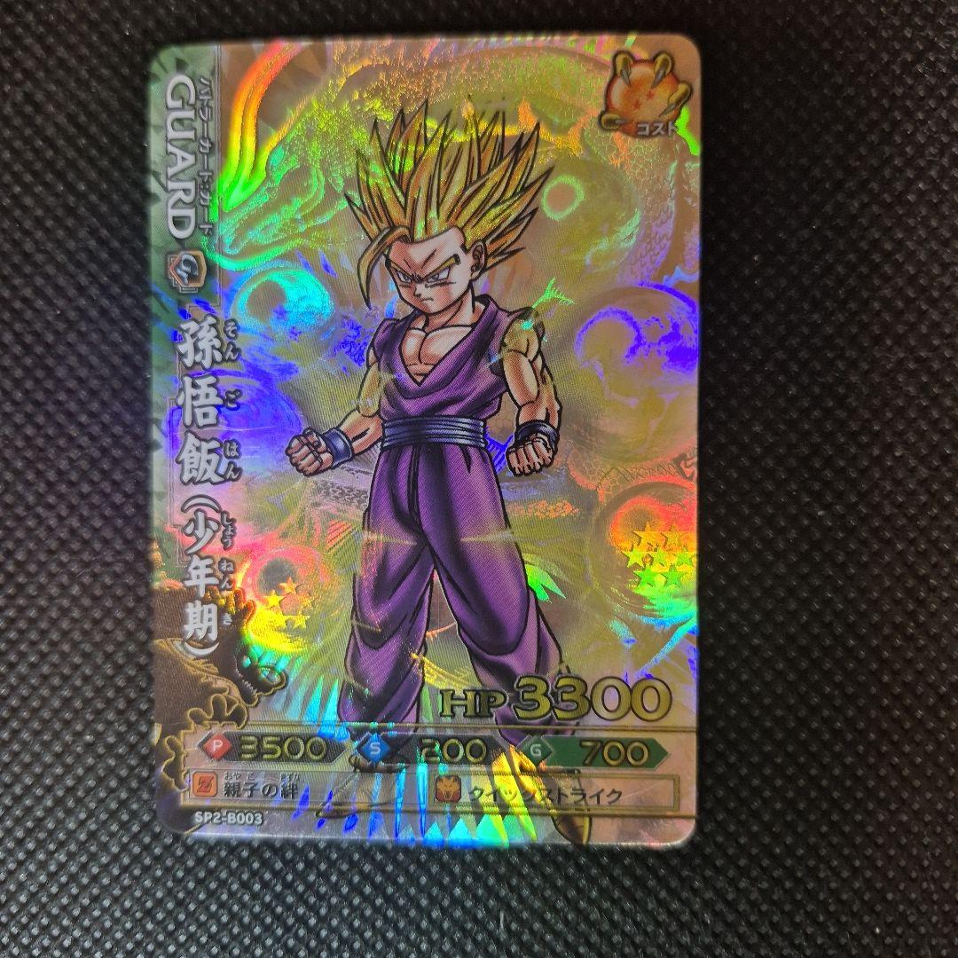 ドラゴンバトラーズ　SP2-B003