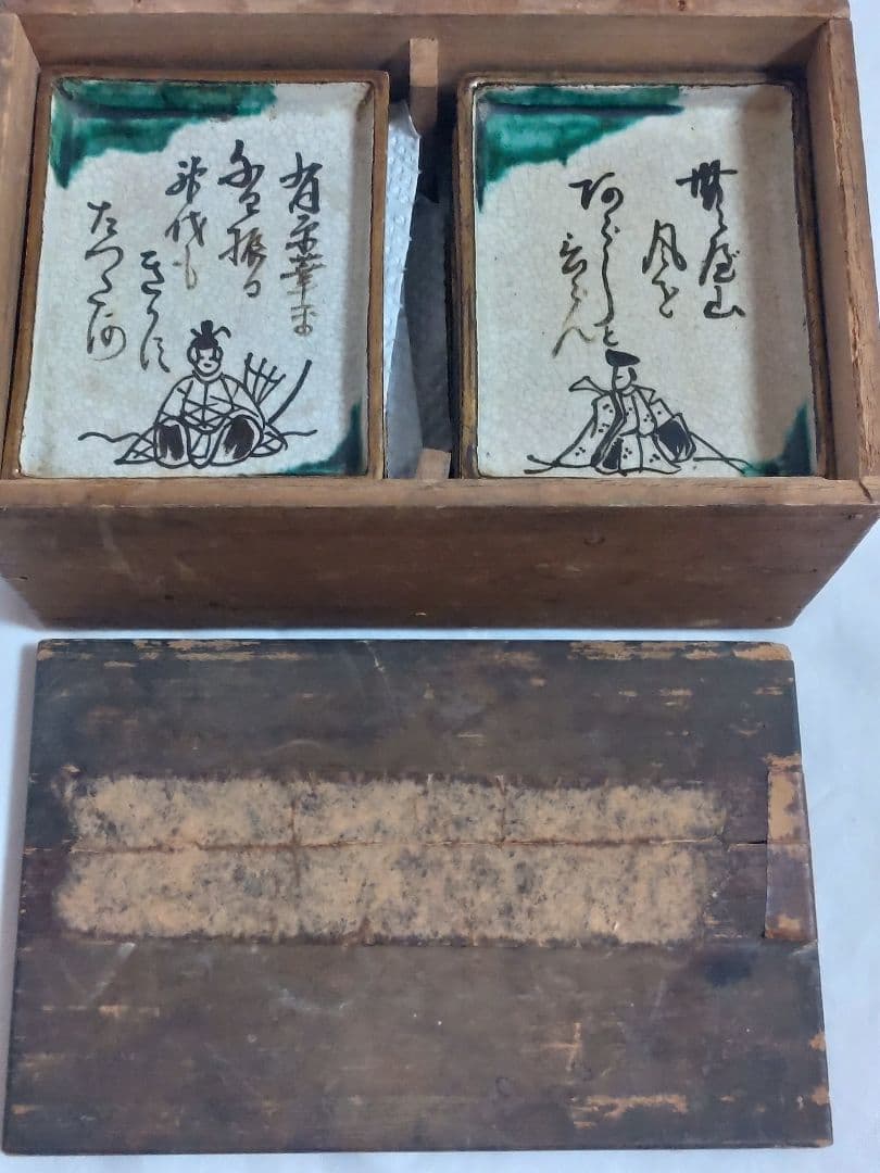 骨董　レトロ　織部釉　歌人　和歌　四角小皿　（古箱　手入？）