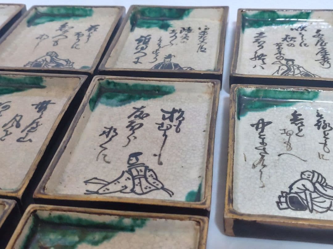 骨董　レトロ　織部釉　歌人　和歌　四角小皿　（古箱　手入？）
