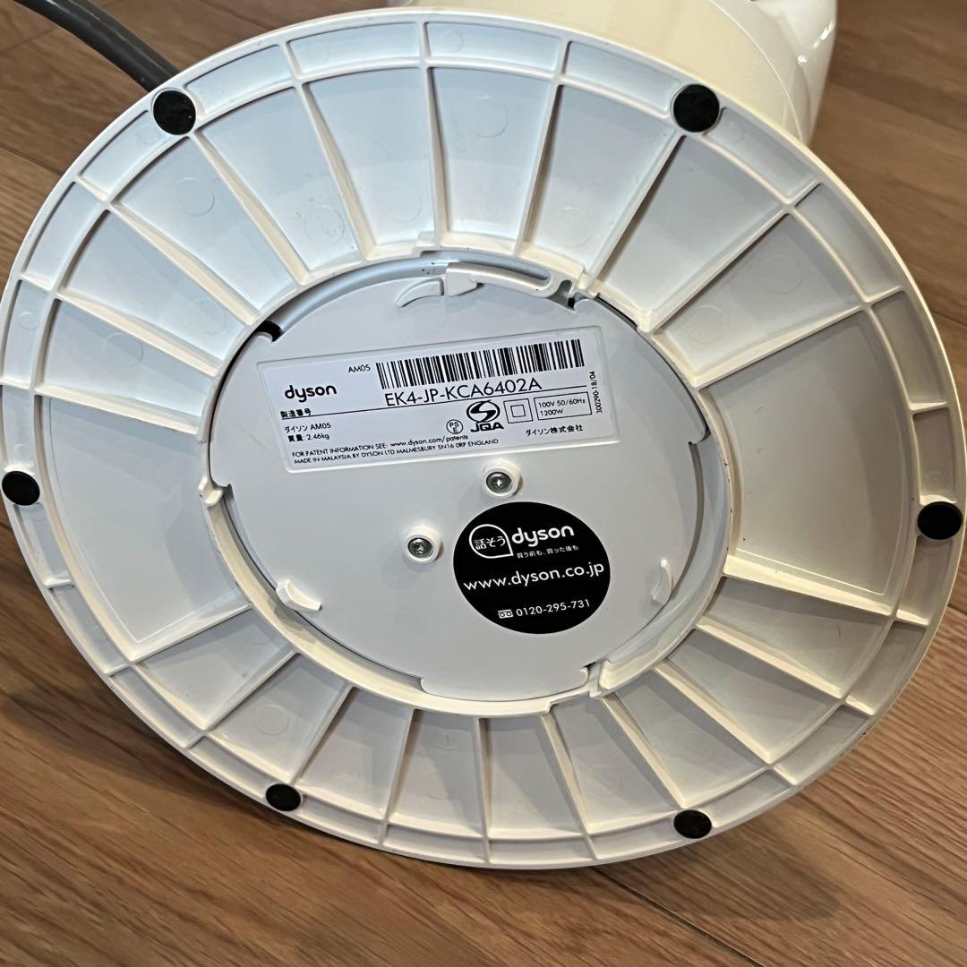 Dyson AM05　Hot+Cool　ホット＋クール　2018年製