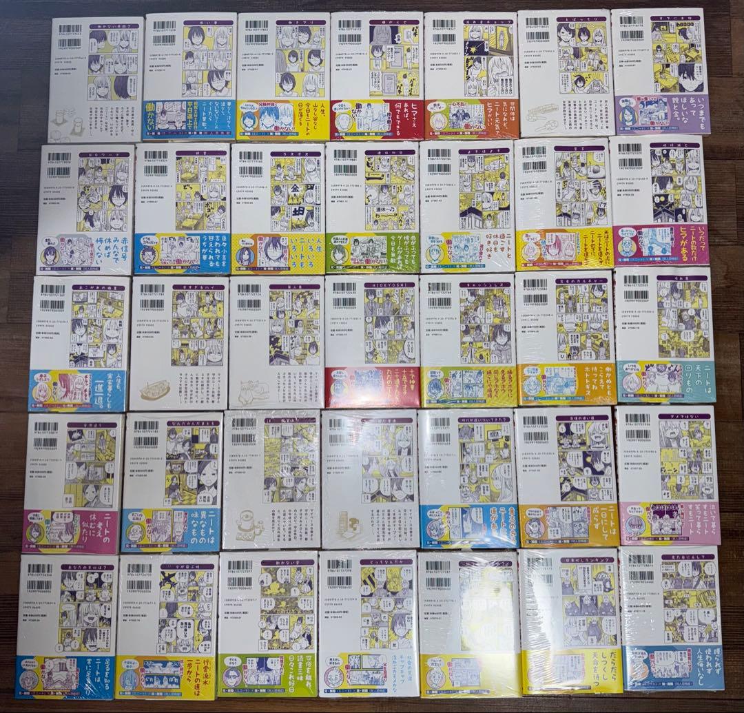 働かないふたり 全巻セット 現在35巻