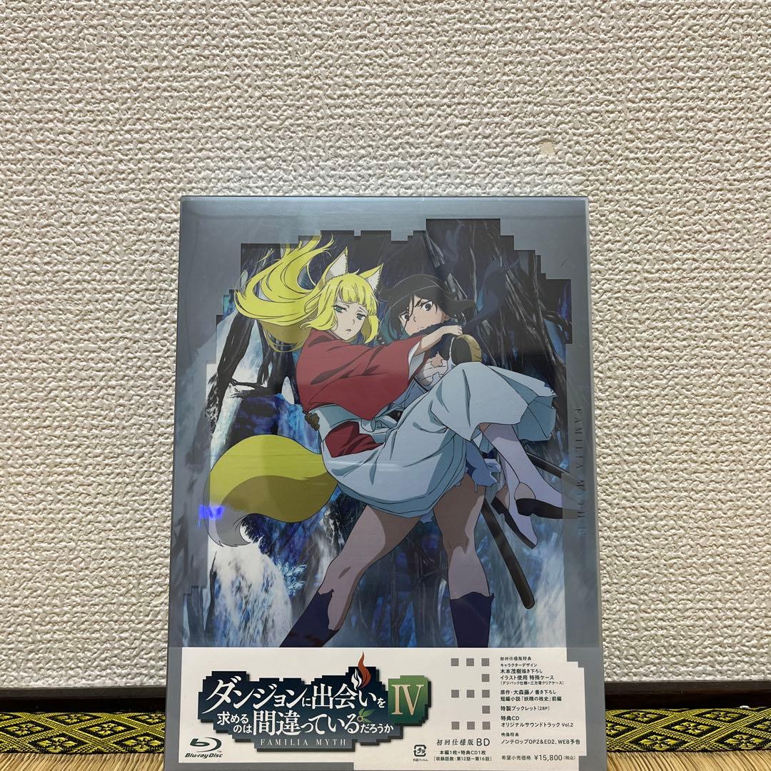 ダンジョンに出会いを求めるのは間違っているだろうかⅣ Blu-ray 初回仕様版