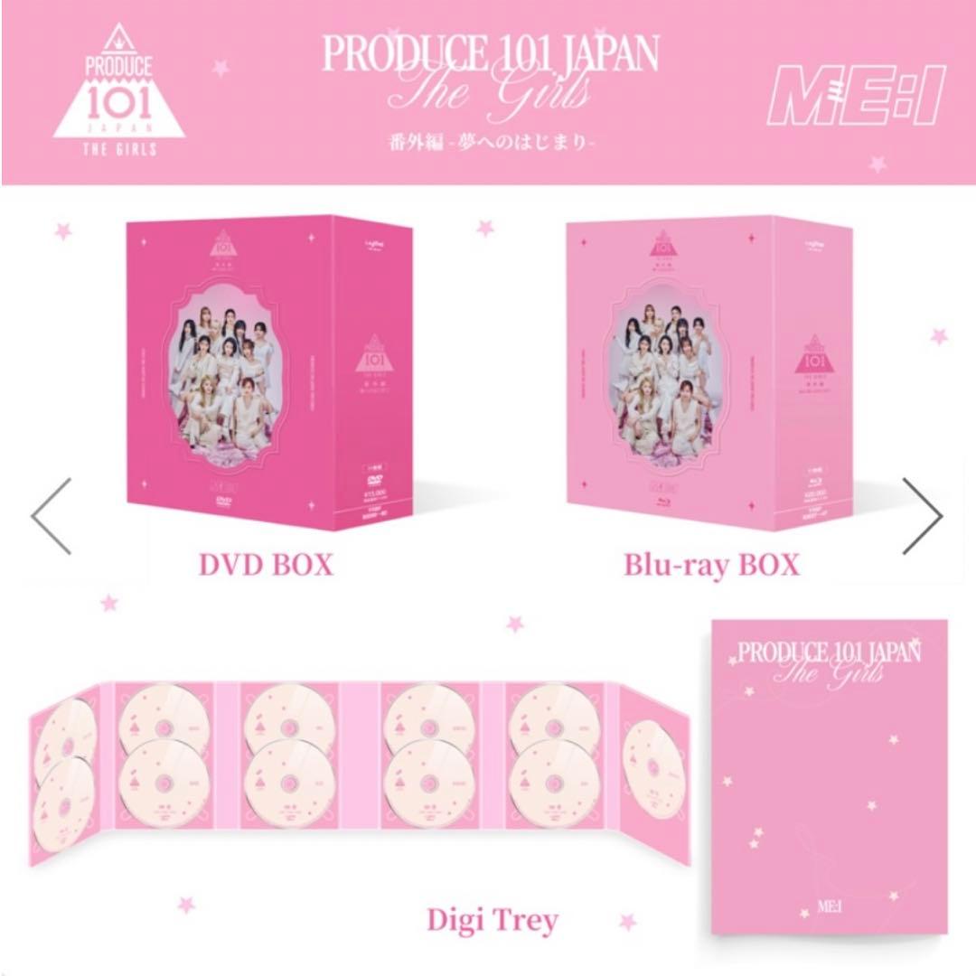 【おまけ付き】ME:I 日プ 番外編 夢へのはじまる DVD BOX