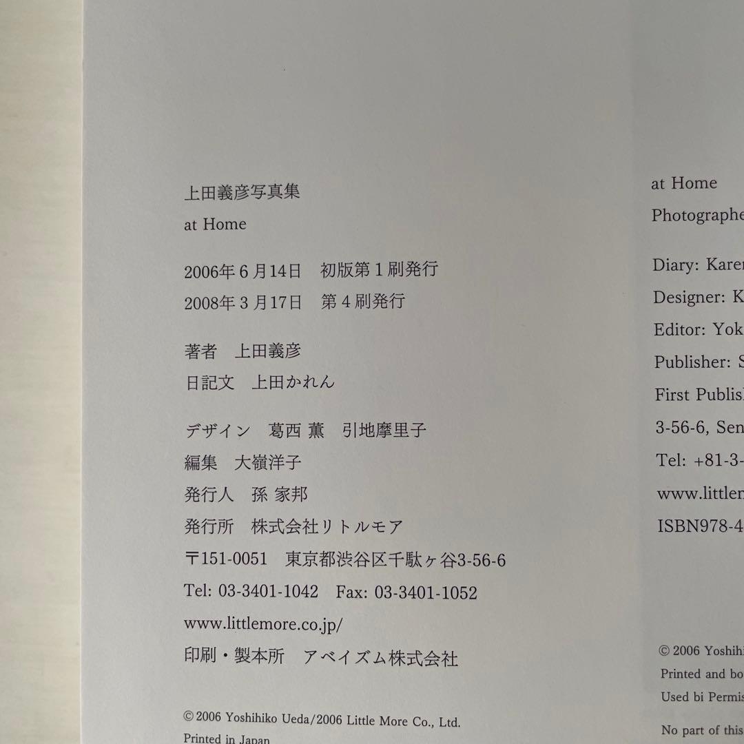 上田義彦写真集 at  桐島かれん