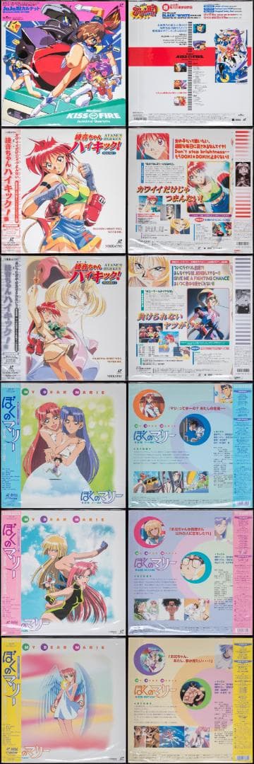 LD 宮村優子 OVA 5作品 12枚 関連CD 24枚 綾音ちゃんハイキック!