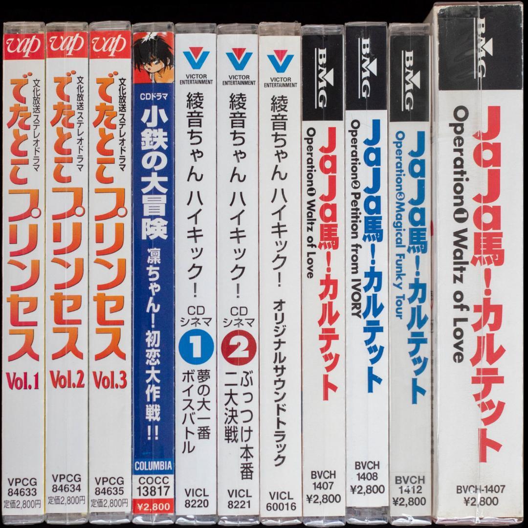 LD 宮村優子 OVA 5作品 12枚 関連CD 24枚 綾音ちゃんハイキック!