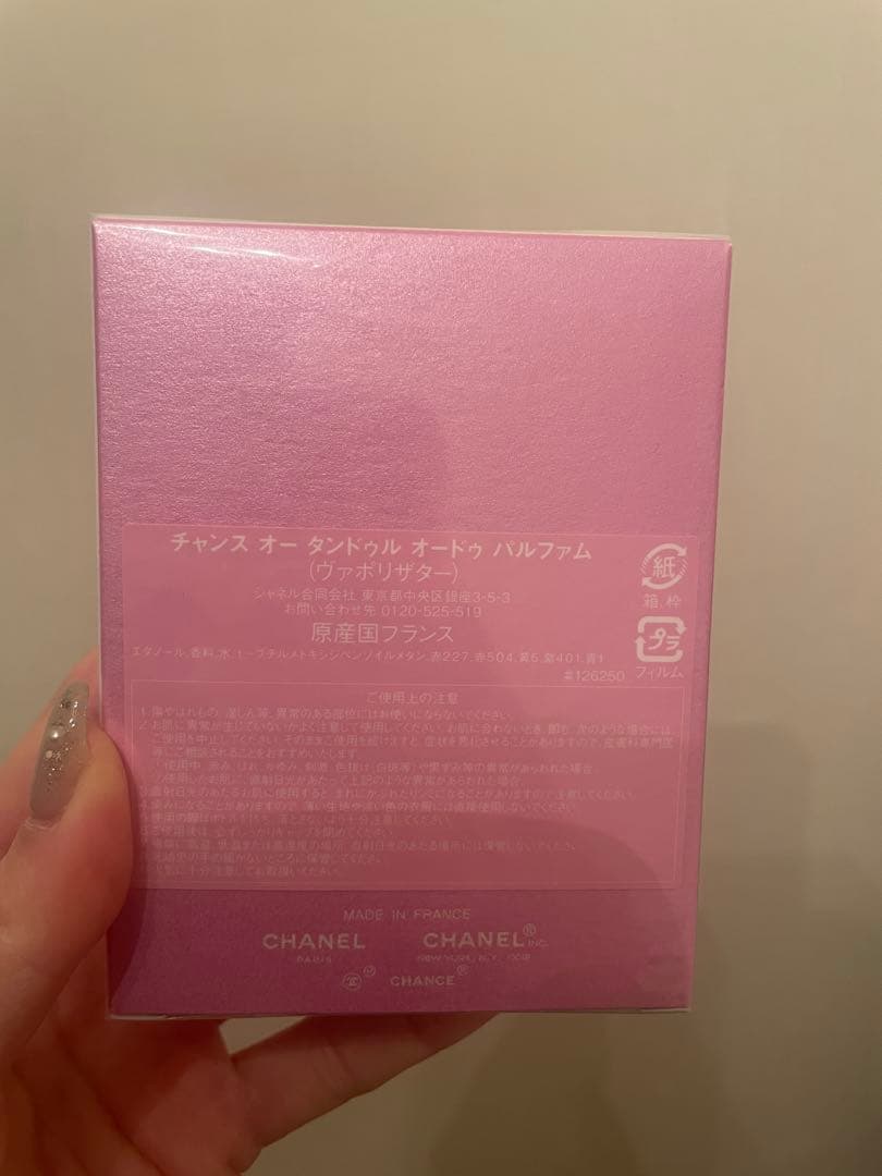 ショッパー付き！新品CHANEL CHANCE EAU TENDRE 50ml