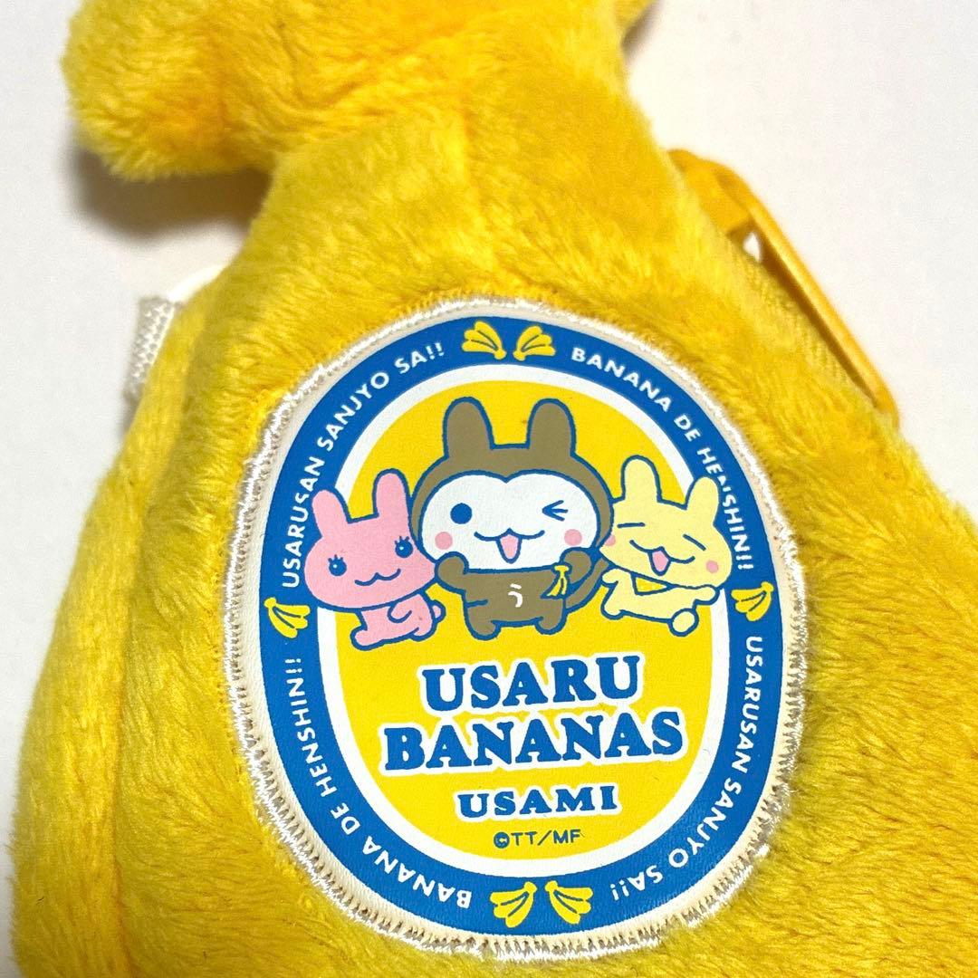 USARU BANANAS バナナ型ポーチ　ペンケース　筆箱　レア　平成　レトロ