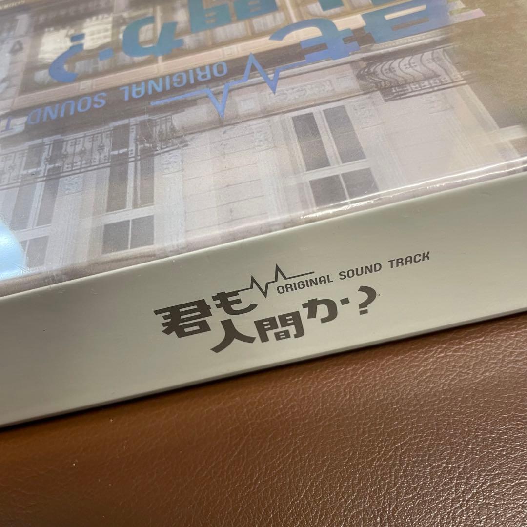 ◎ 【限定版】「君も人間か?」Original Sound Track BOX