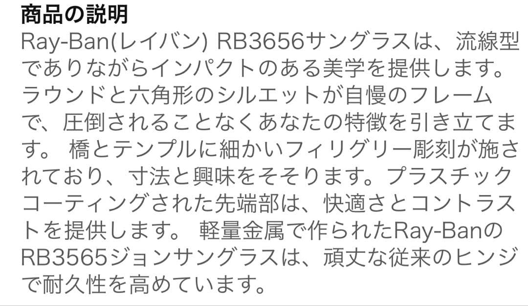 (*S様 Ray-Ban RB3565 サングラス ブラウン