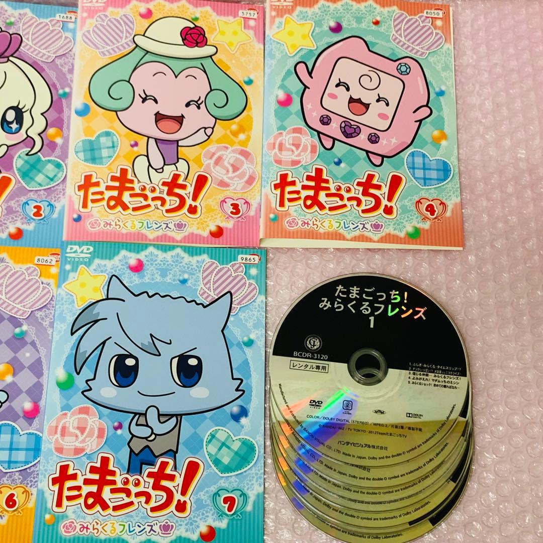 たまごっち！みらくるフレンズ　DVD全巻セット　全7巻セット　話題のアニメ