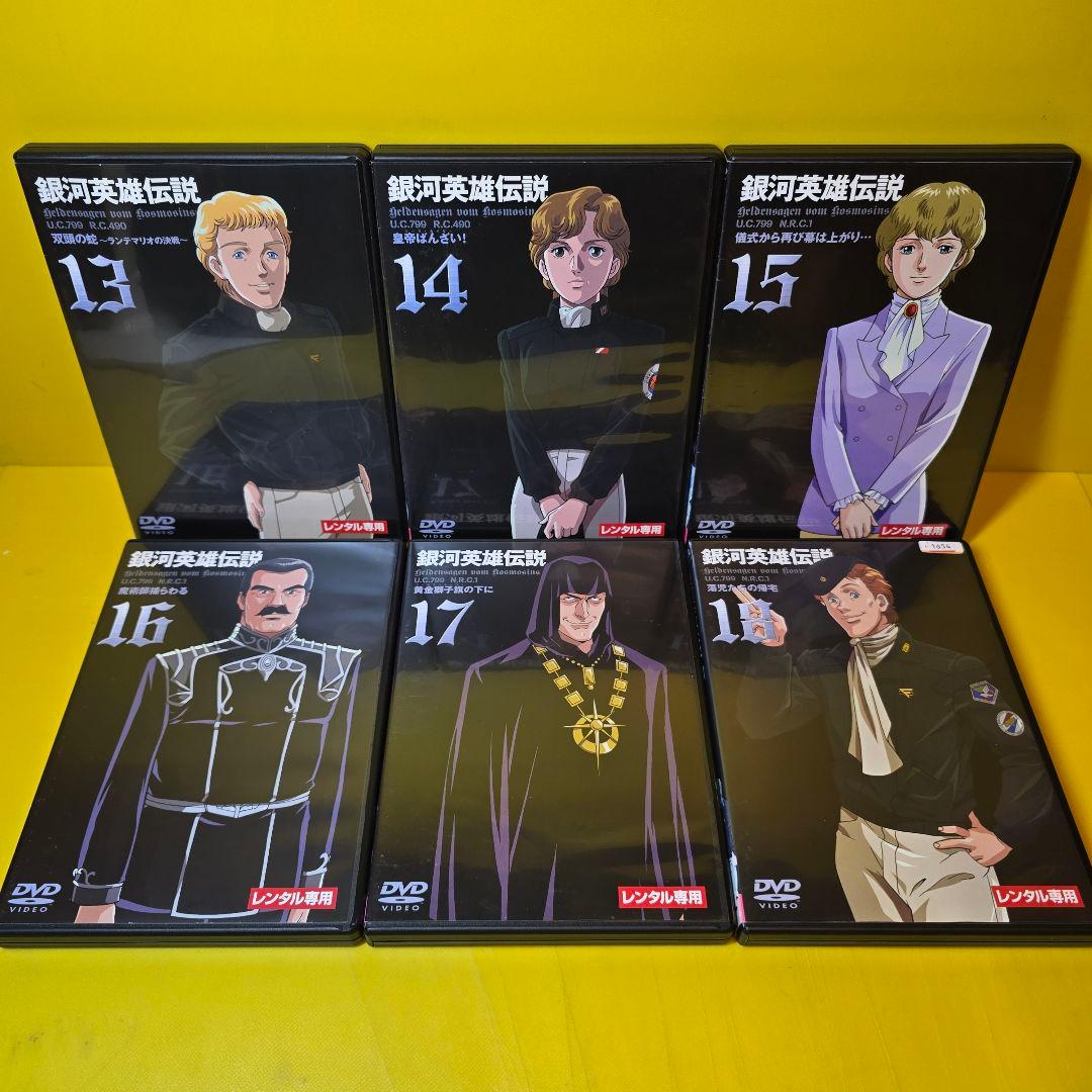 ※新品ケース交換済み　銀河英雄伝説 全28巻 + 外伝 全17巻 DVD45巻