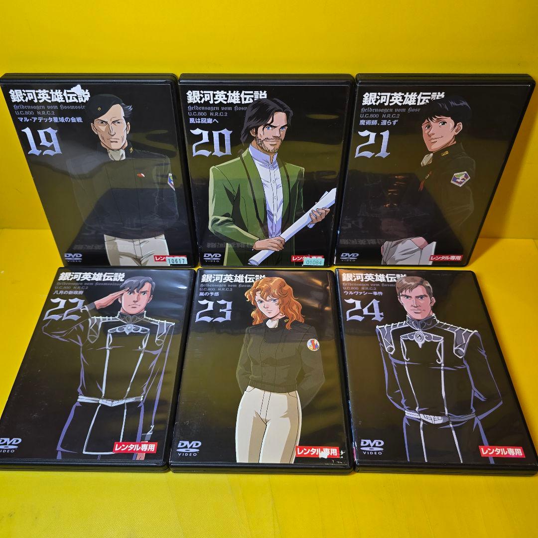 ※新品ケース交換済み　銀河英雄伝説 全28巻 + 外伝 全17巻 DVD45巻
