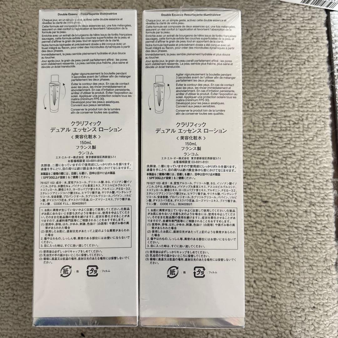 LANCOME CLARIFIQUE ダブルエッセンス 150ml 2本セット‼️