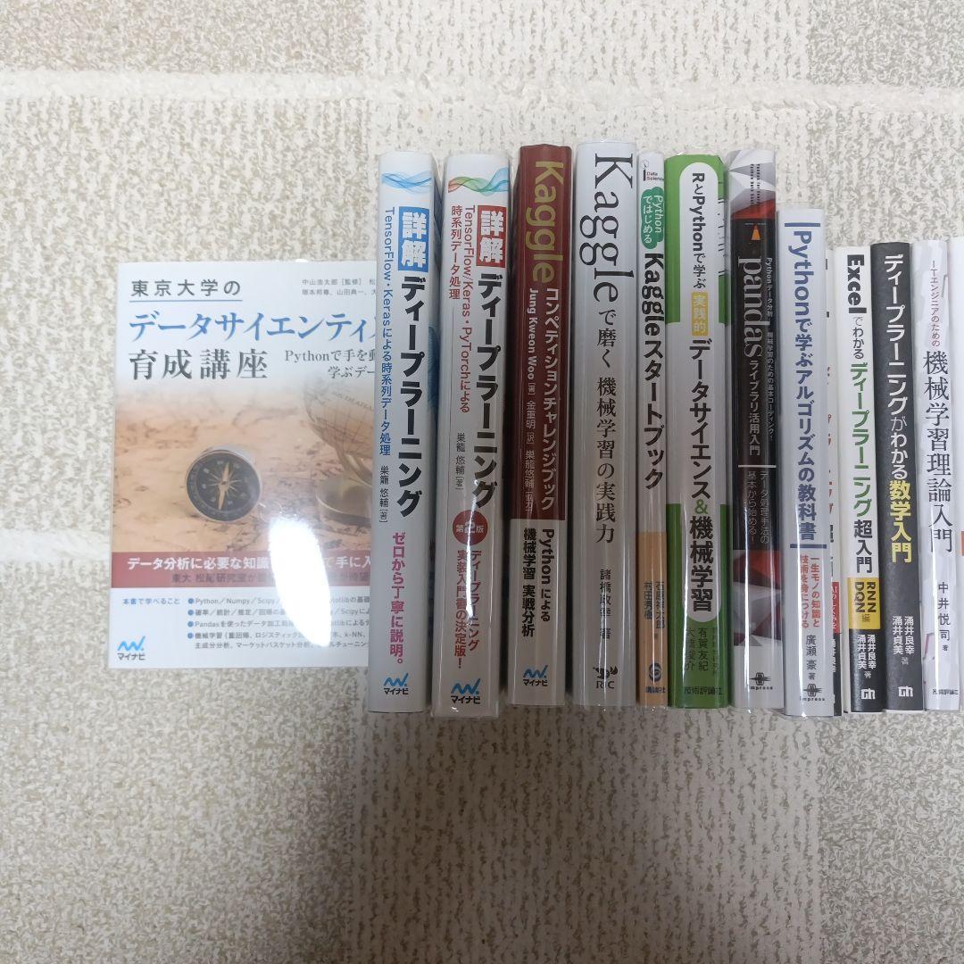 機械学習　ディープラーニング　関連本19冊まとめ売り
