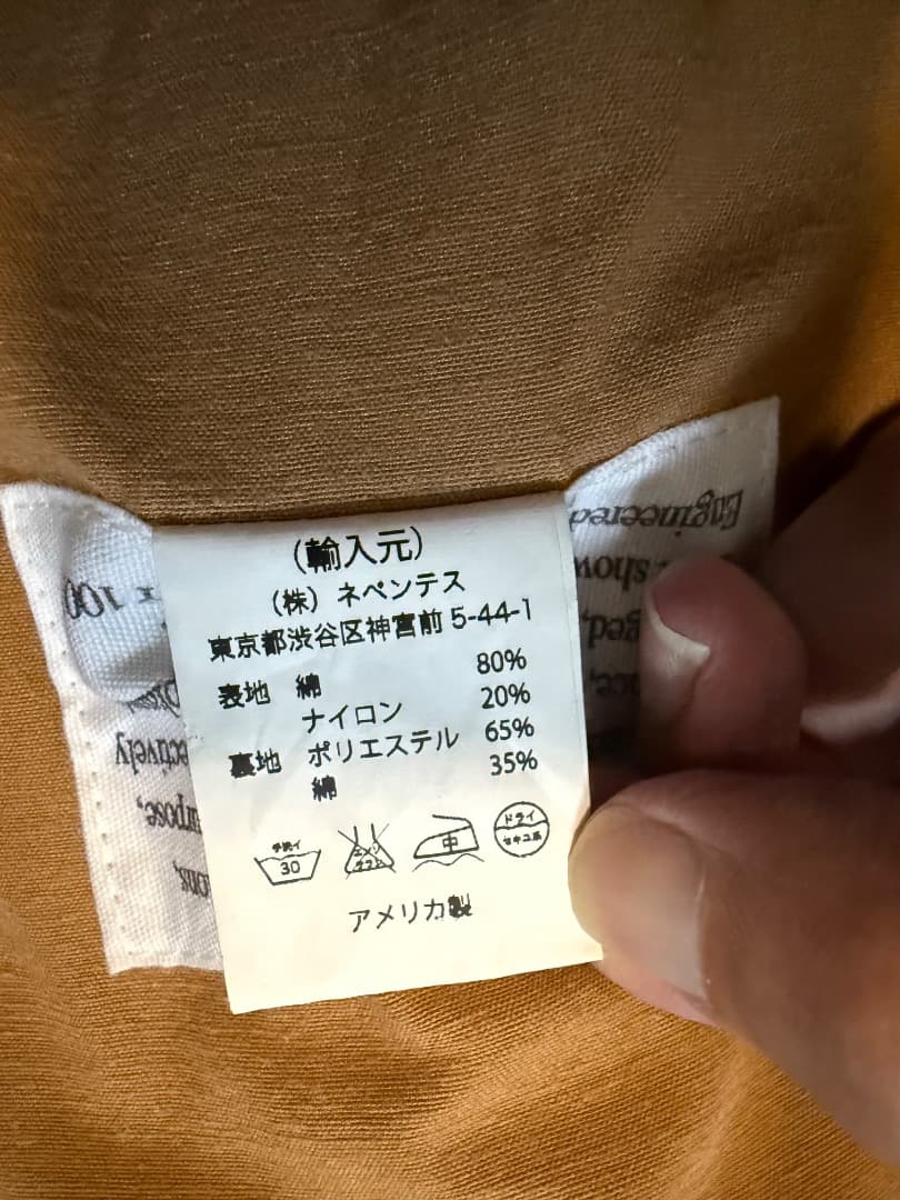 Engineered Garments 15AW フィールドパーカー デジカモ