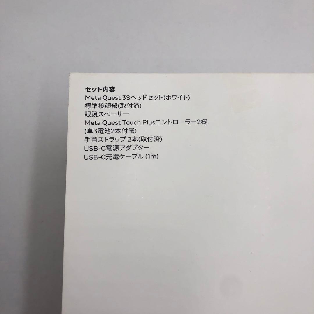 52▢ Quest 3S 256GB VRヘッドセット KM0410-1