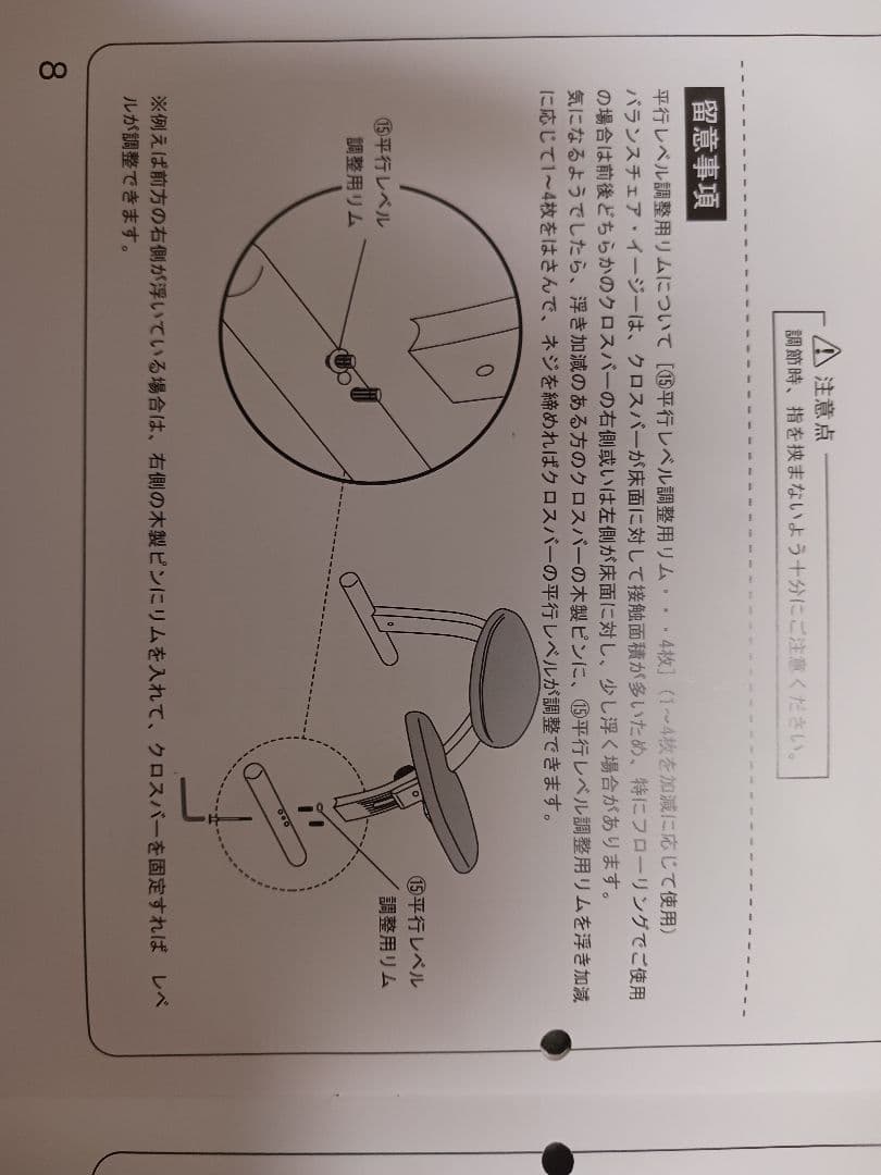 バランスチェア イージー(サカモトハウス)