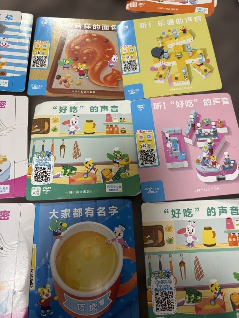 110枚こどもちゃれんじ　中国語　DVD