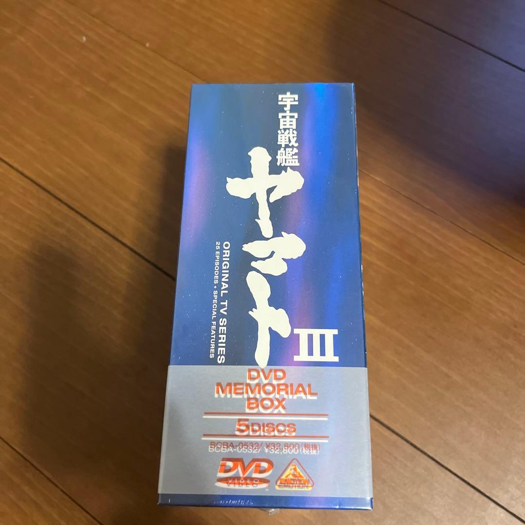 宇宙戦艦ヤマトIII DVDメモリアルボックス