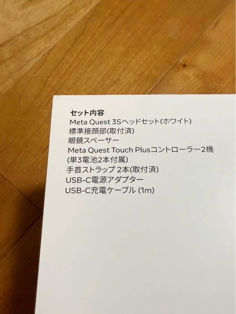 新品♦︎  Quest 3S 128GB