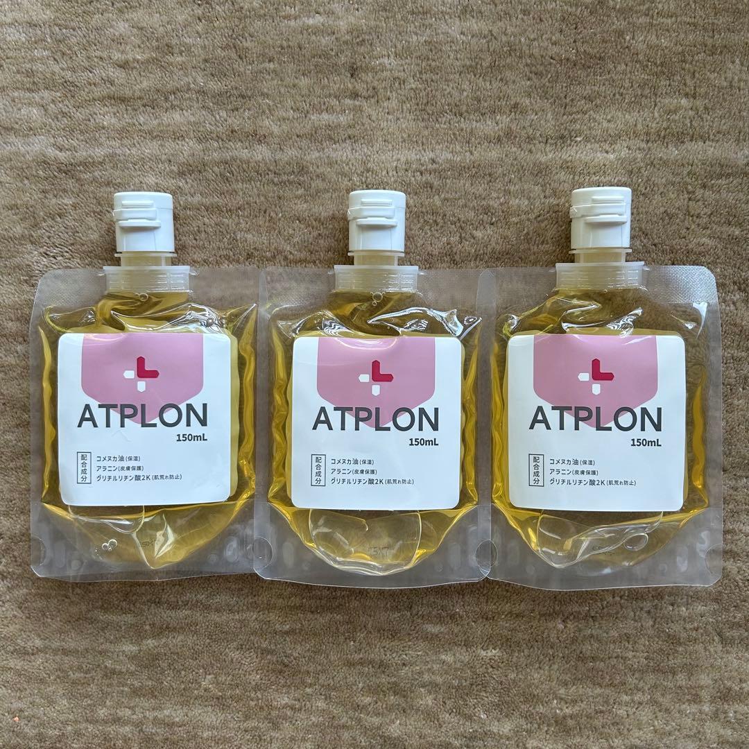 ATPLON　3個セット