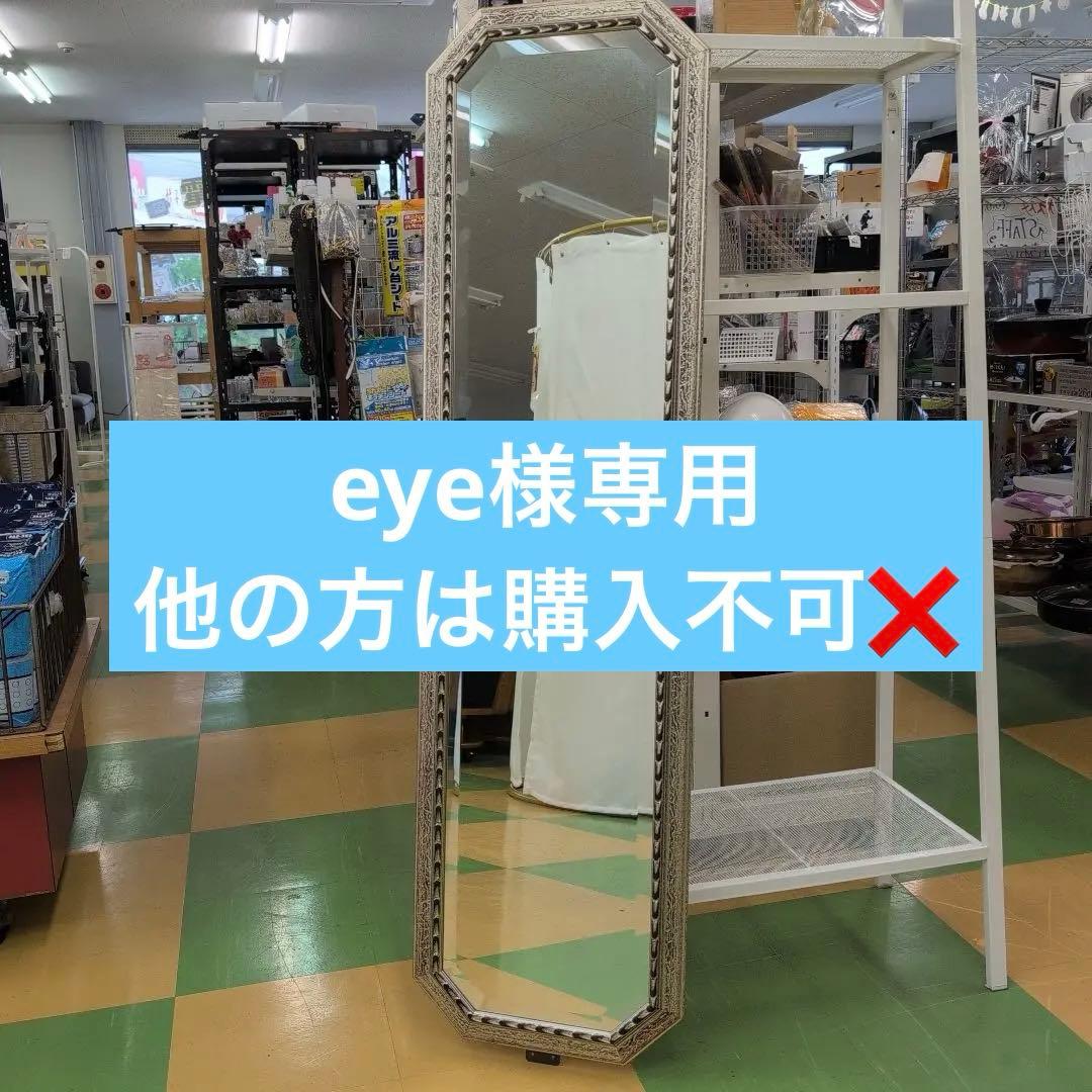 装飾的な木製スタンドミラー 大きめ