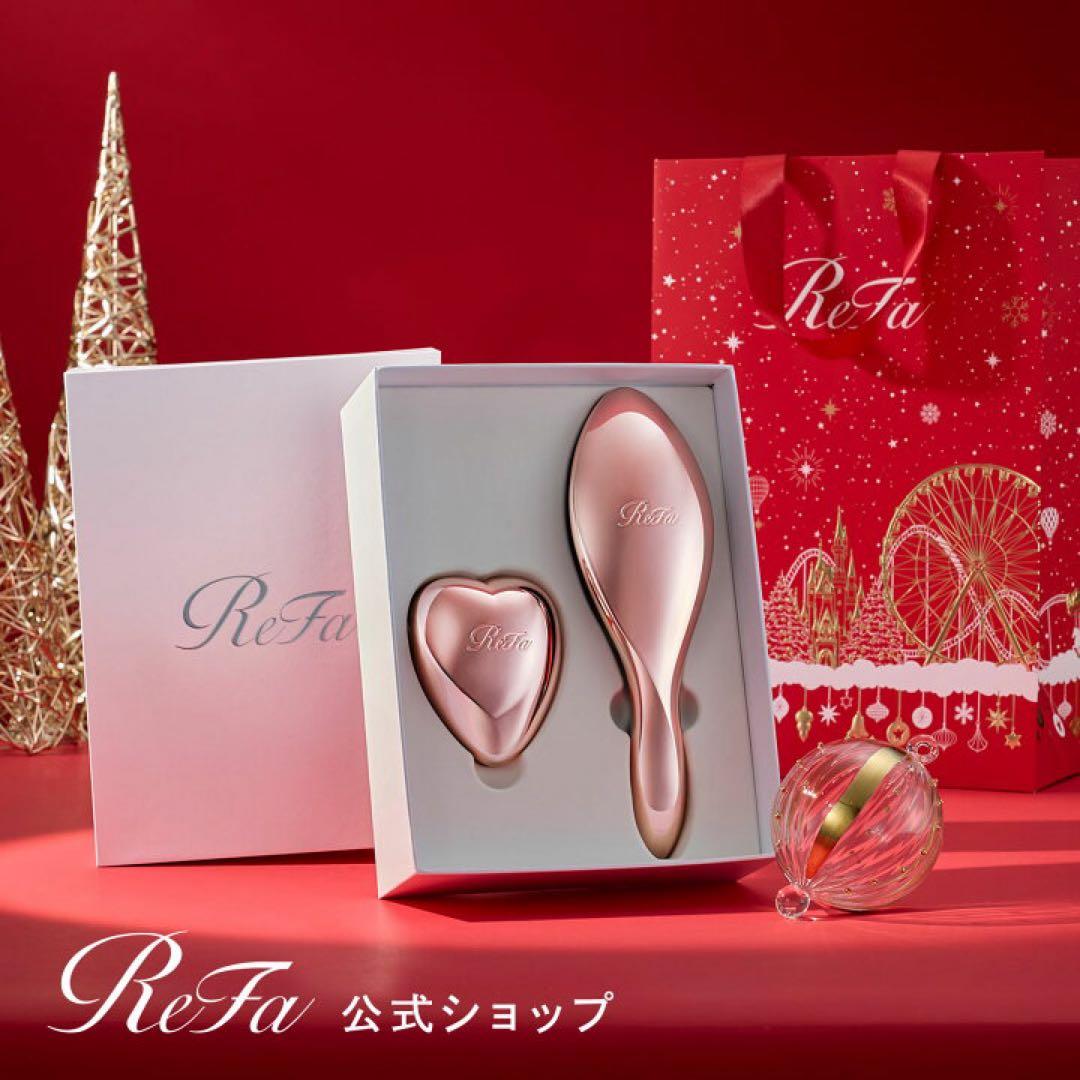 完売品　ReFa ハートブラシ　エールブラシBOXクリスマスお正月限定