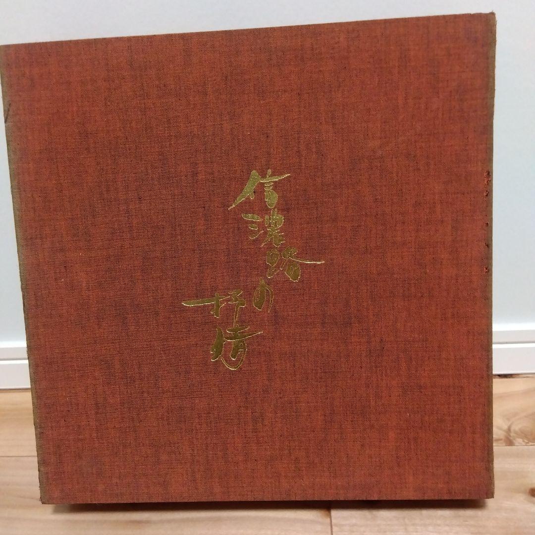 信濃路の抒情・信濃路の民謡 10枚組LP+EP 解説書付き