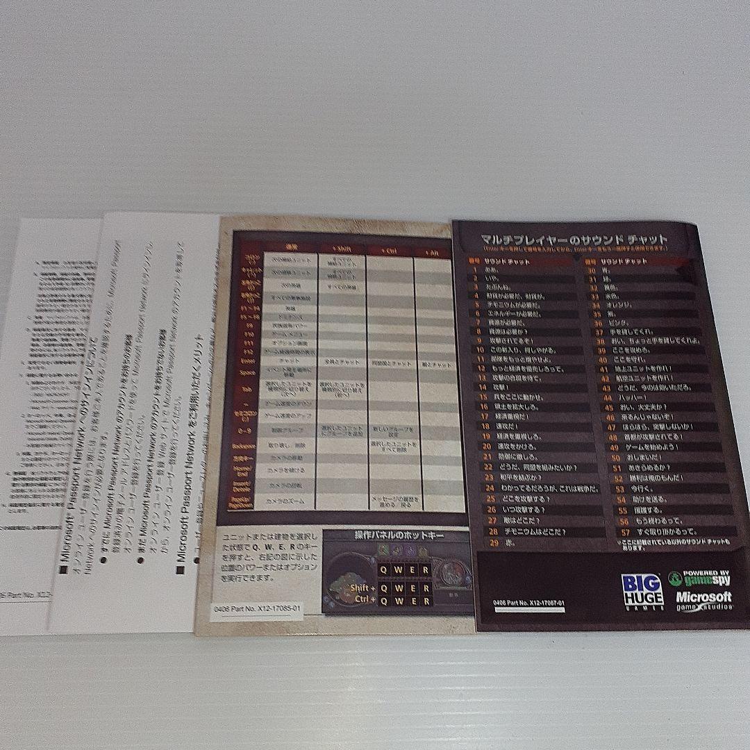 その他 Microsoft Rise of Legends