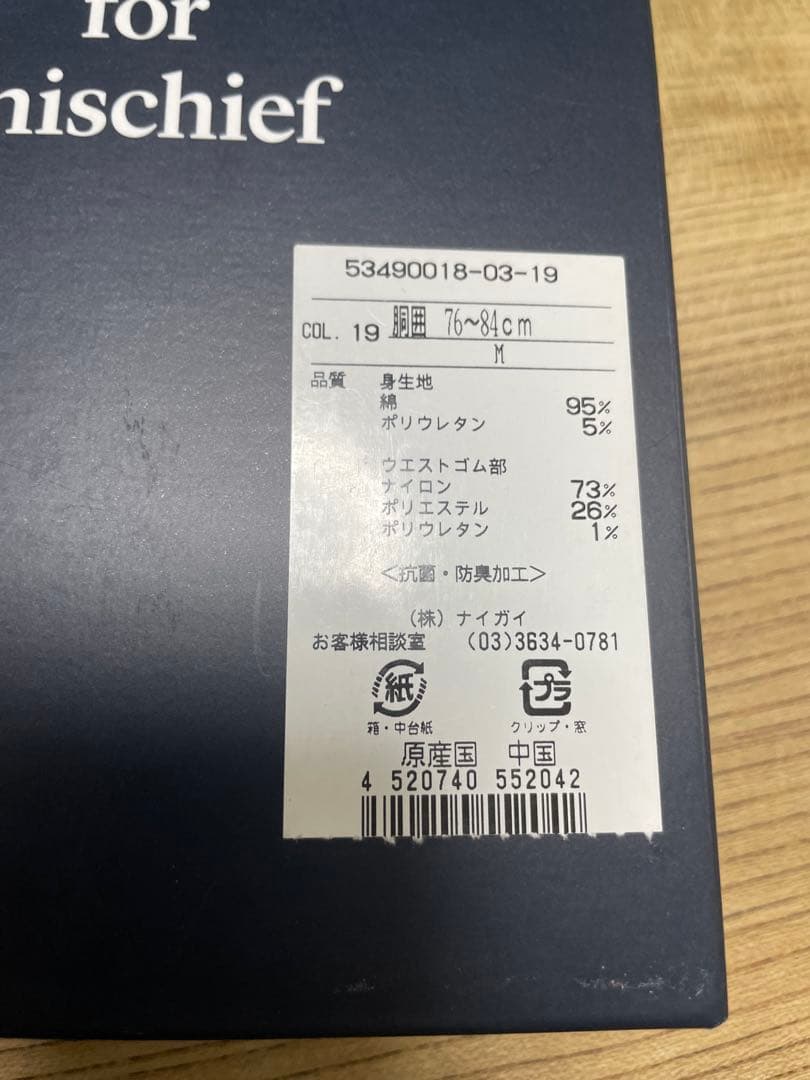 Psycho bunny サイコバニーのボクサーパンツ Mサイズ