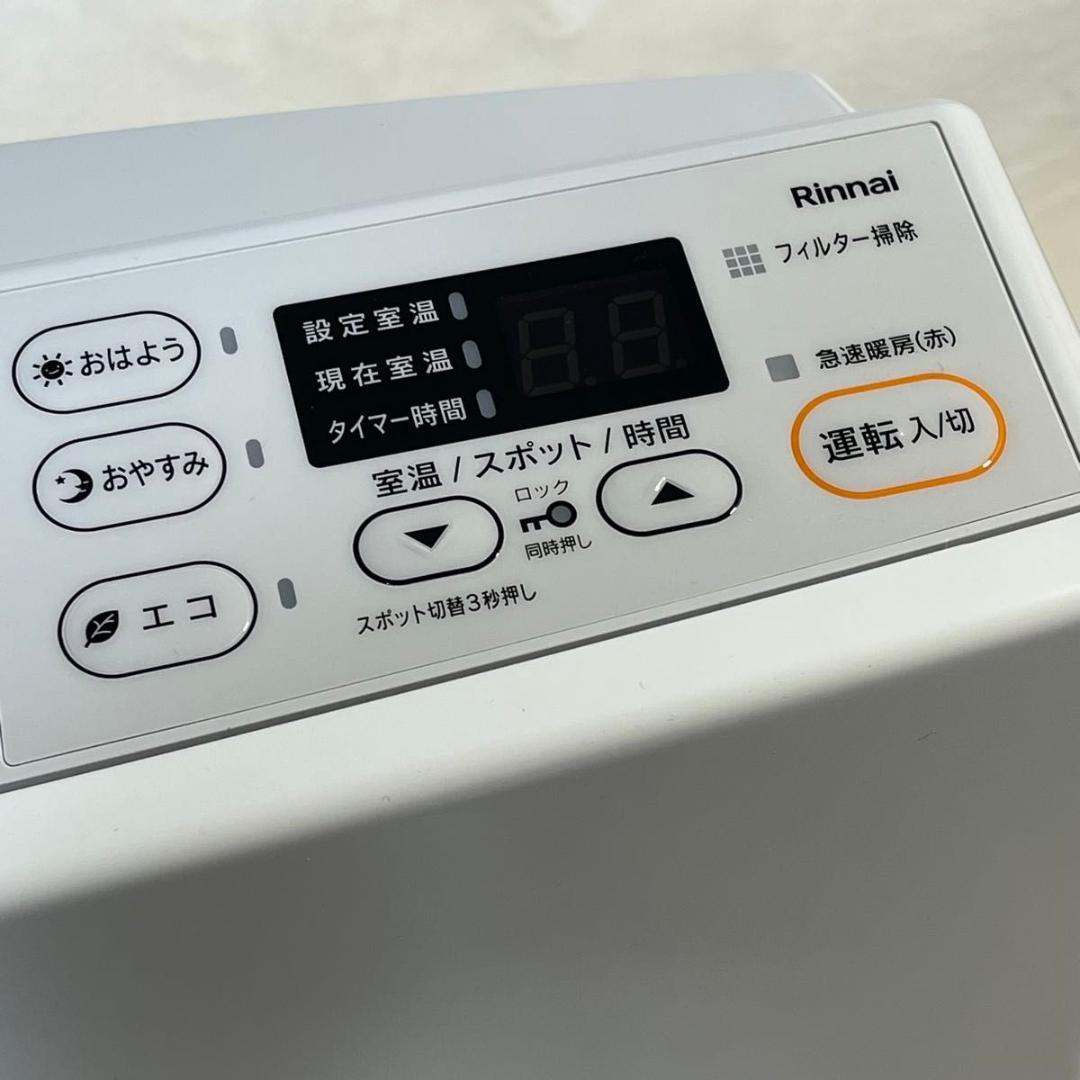 【未使用】Rinnai リンナイ SRC-365E ガスファンヒーター LPガス