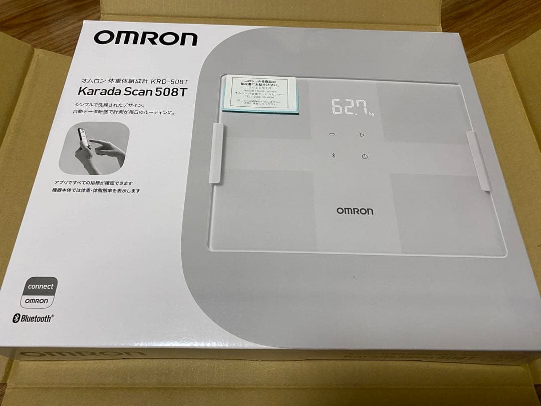 オムロン KRD-508T-W 体重体組成計 カラダスキャン 4人用 ホワイト