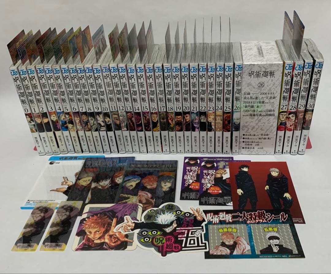 【美品】全初版 呪術廻戦 全巻セット チラシ&帯付き 特典付き 未開封あり