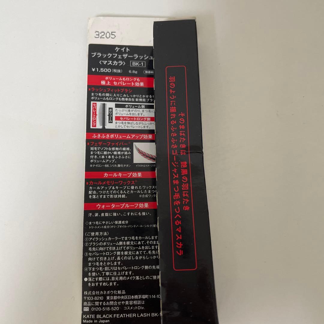 KATE 魔性的なインパクト マスカラ BK-1 無香料10本セット