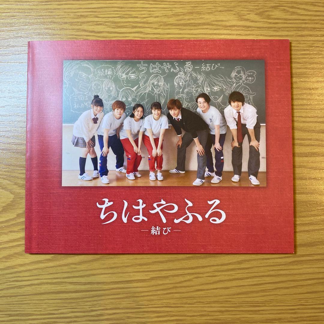 ちはやふる 初回生産限定　完全版 DVD 7枚組