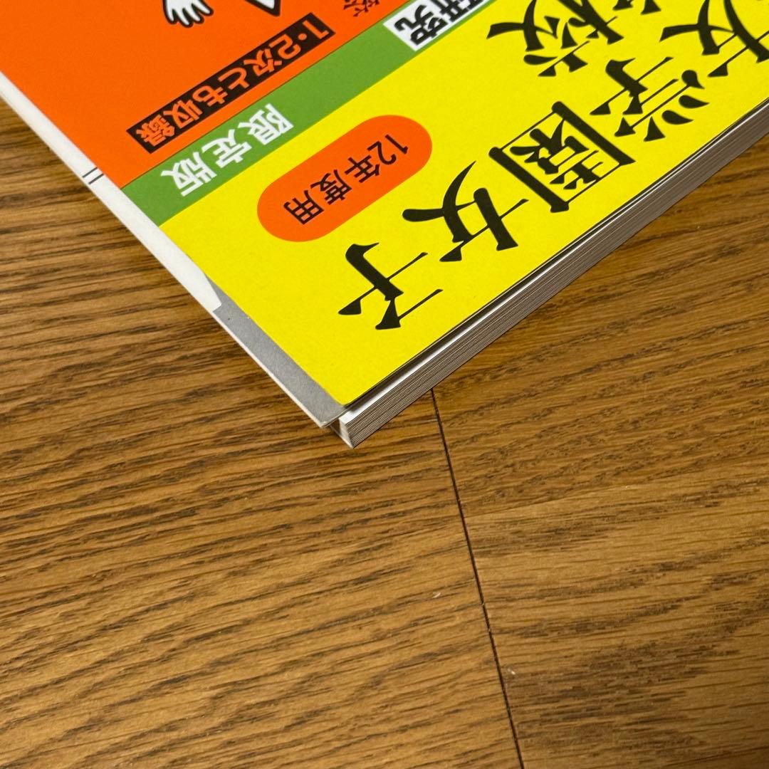 鷗友学園女子中学校 平成12年度（2000年度）7年間　過去問