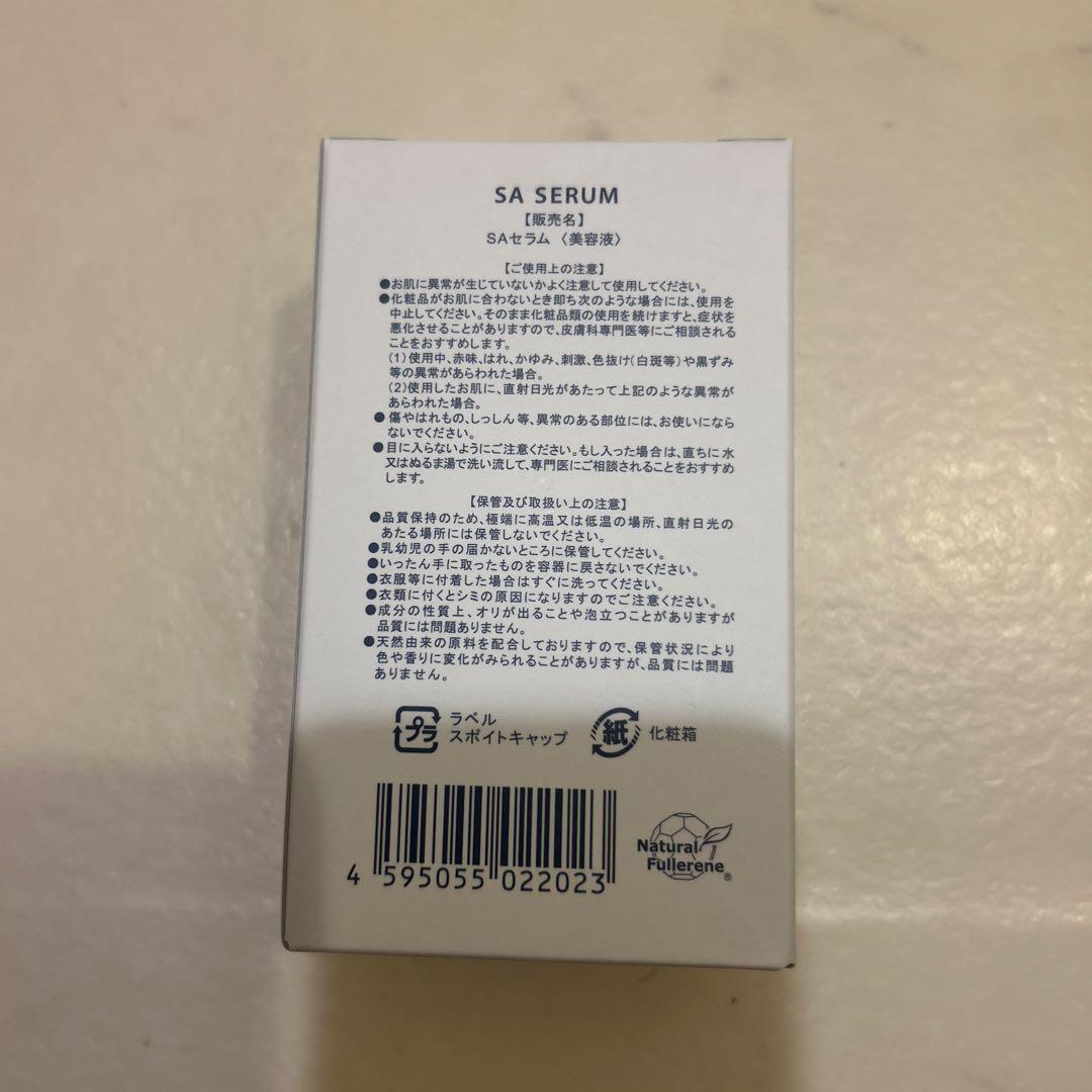 【新品・未開封】スキンアミュレ Skin Amure SA セラム　 美容液