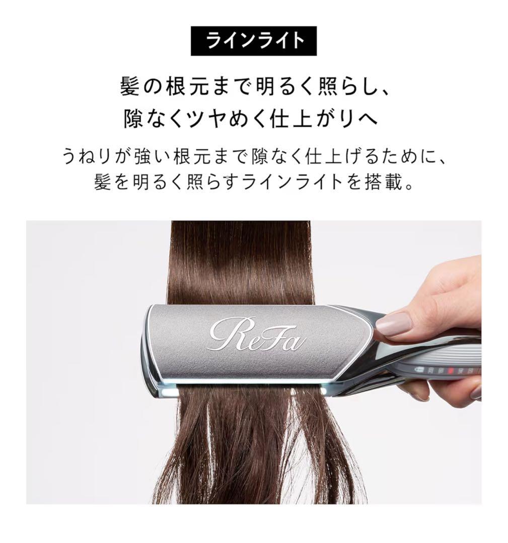 ReFa ストレートアイロン PRO 幅広カーボンレイヤープレート