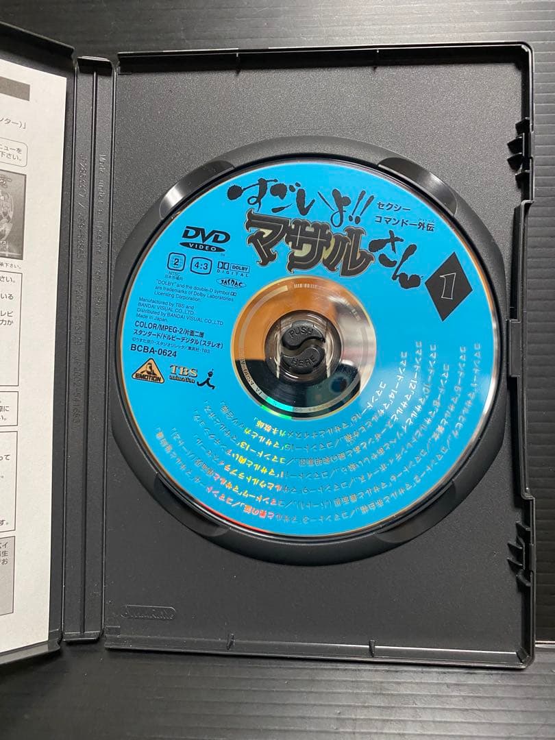 セクシーコマンドー外伝　すごいよ！マサルさん DVD 全3巻　うすた京介