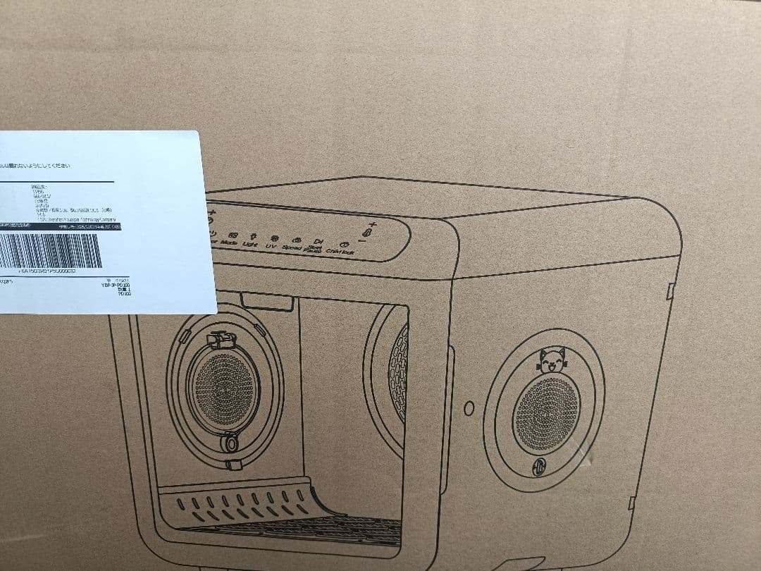 AIRROBO ペットドライルーム 72L大容量 ペット 犬 猫 ドライヤー