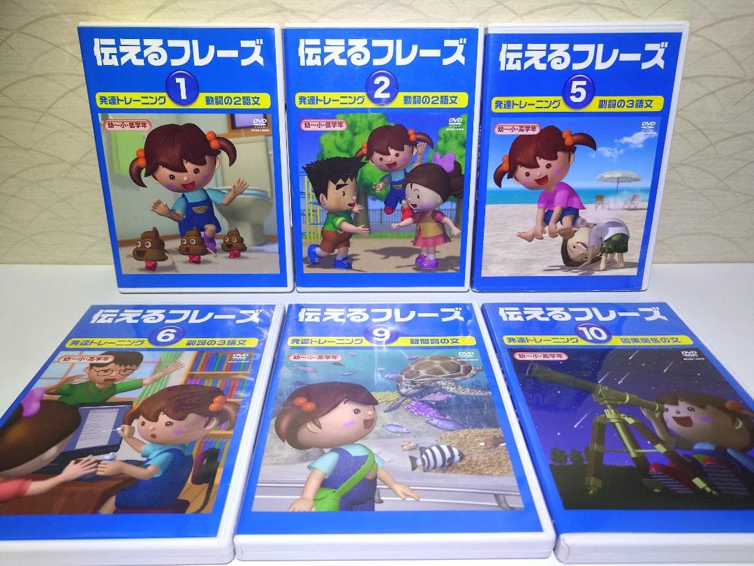 星みつる式 才能教育　発達トレーニング　伝えるフレーズ　 DVD 6枚セット