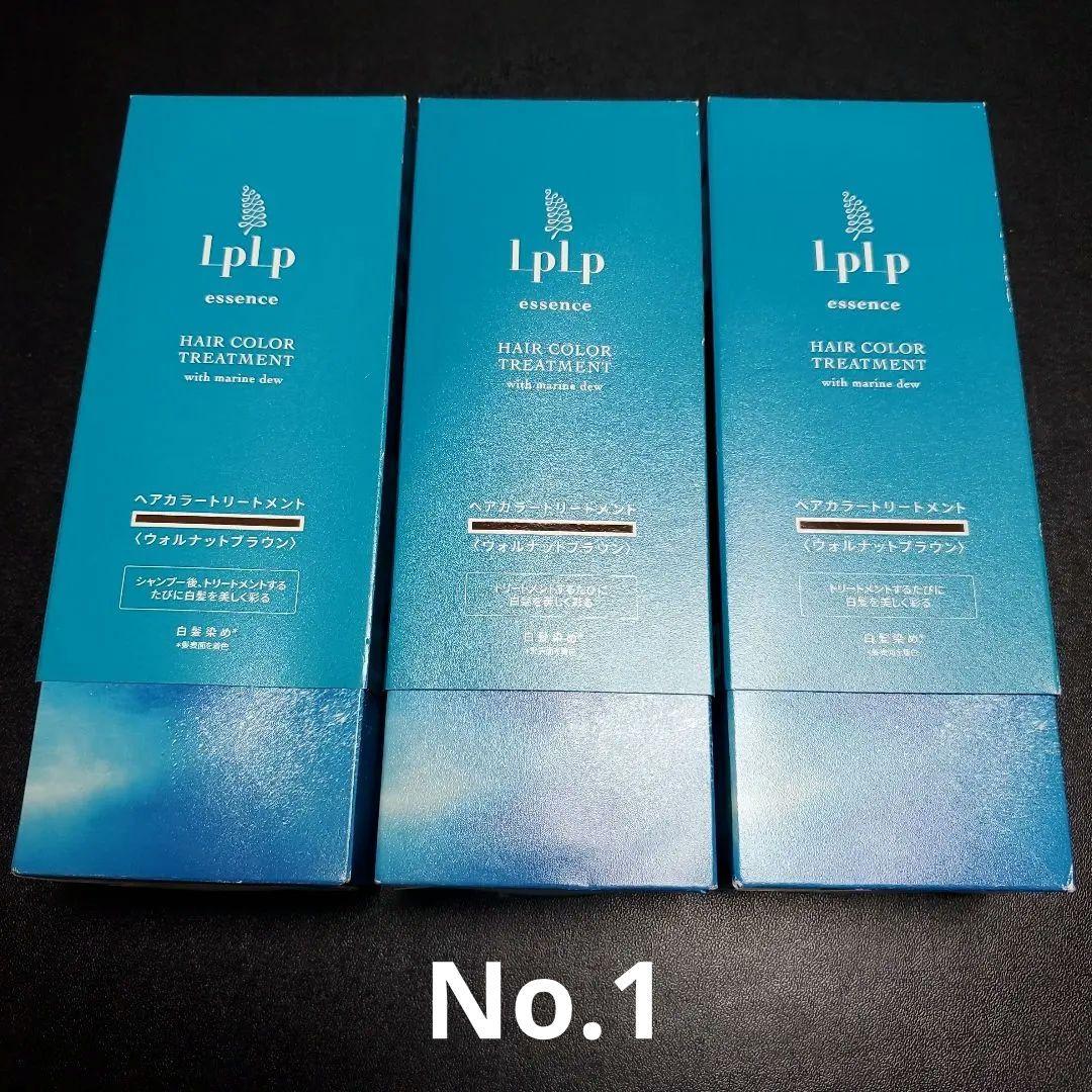 LPLP essence カラートリートメント3本セット