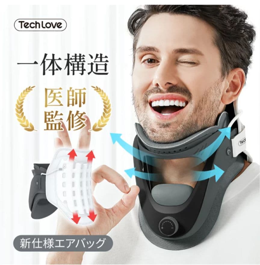 【美品】Tech Love ネックストレッチャー Plus ストレートネック