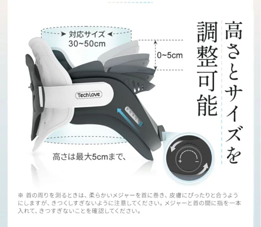 【美品】Tech Love ネックストレッチャー Plus ストレートネック