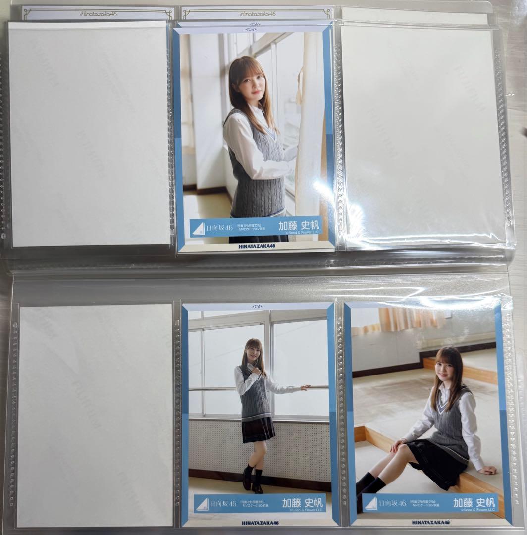 日向坂46 生写真　加藤史帆　ランダム　フルコンプ