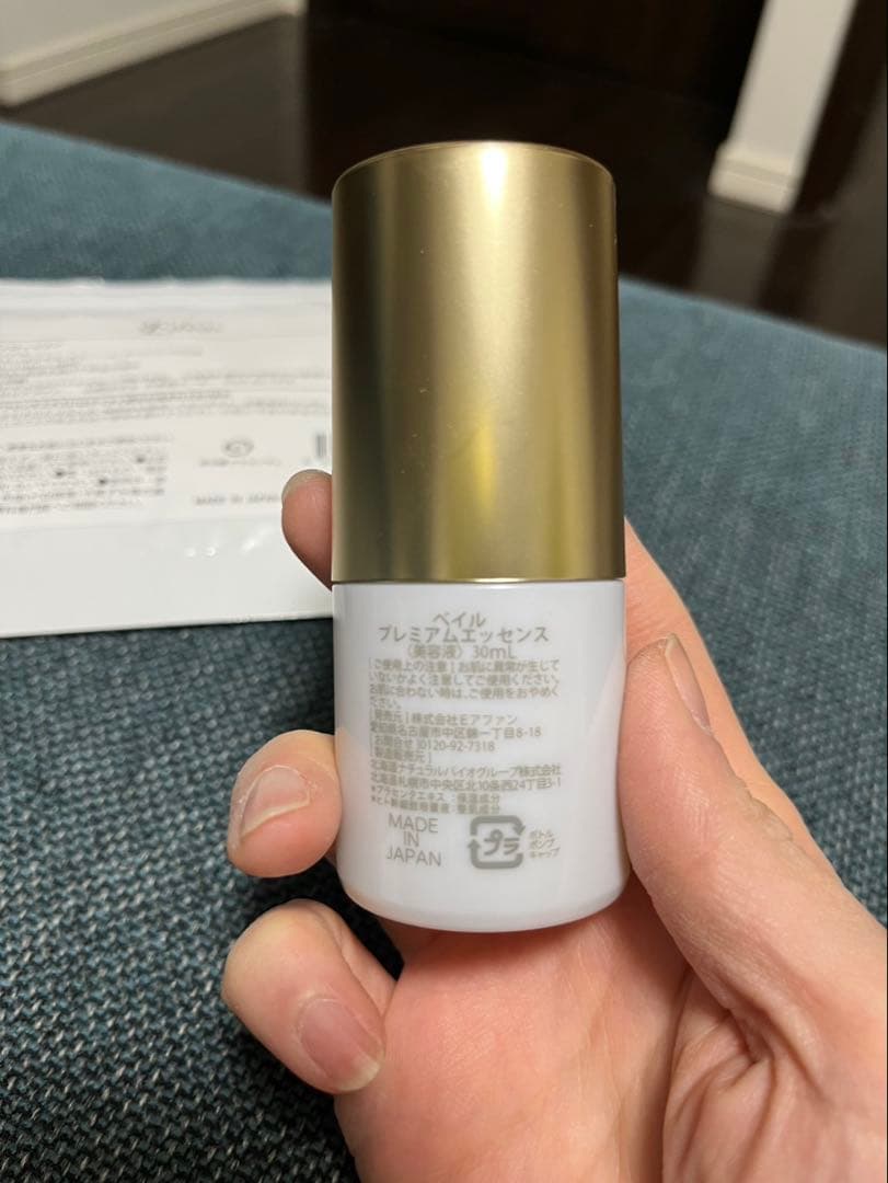 BeLiR プレミアムエッセンス 日本製
