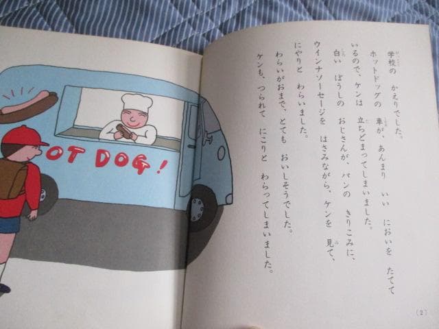 希少 あずかったかげぼうし 数学研究所 絵物語シリーズ５ 川口志保子/大橋歩